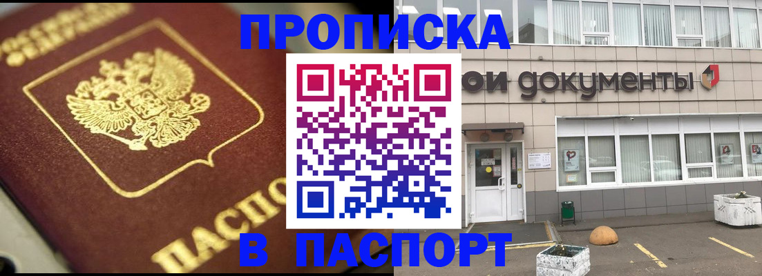 где прописаться в Нефтекамске